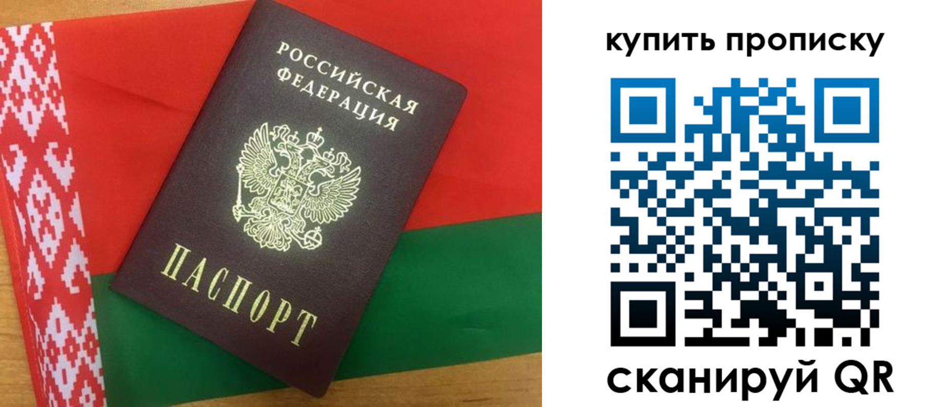 прописка для кредита в Печоре