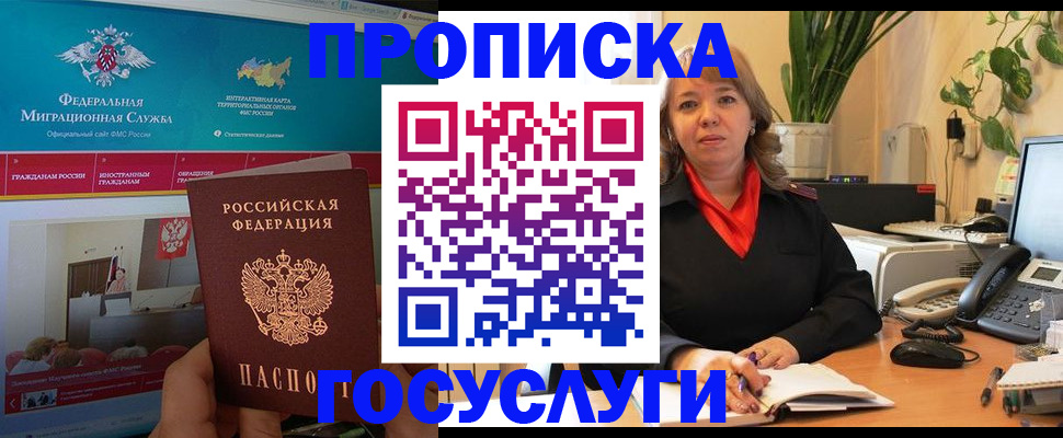 временная регистрация недорого в Печоре