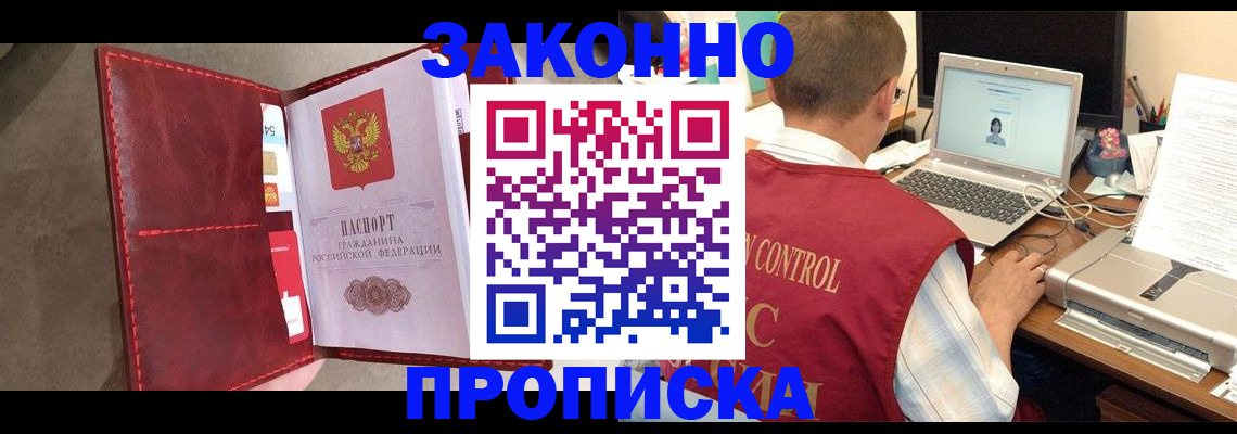 прописка паспорт в Печоре