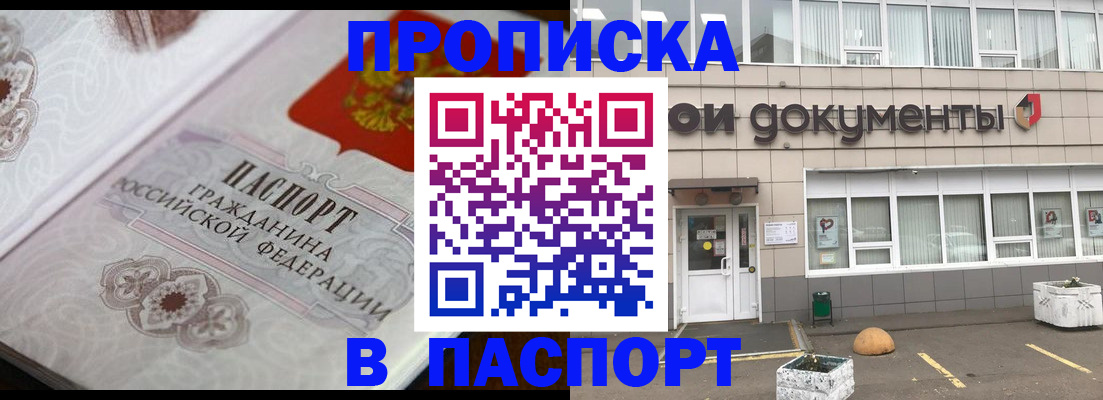 прописка ребенка в Печоре