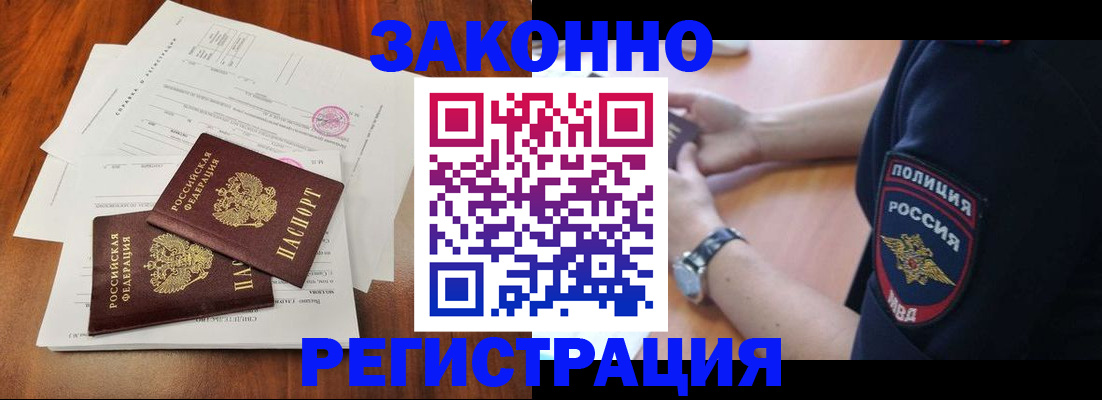 где прописаться в Печоре