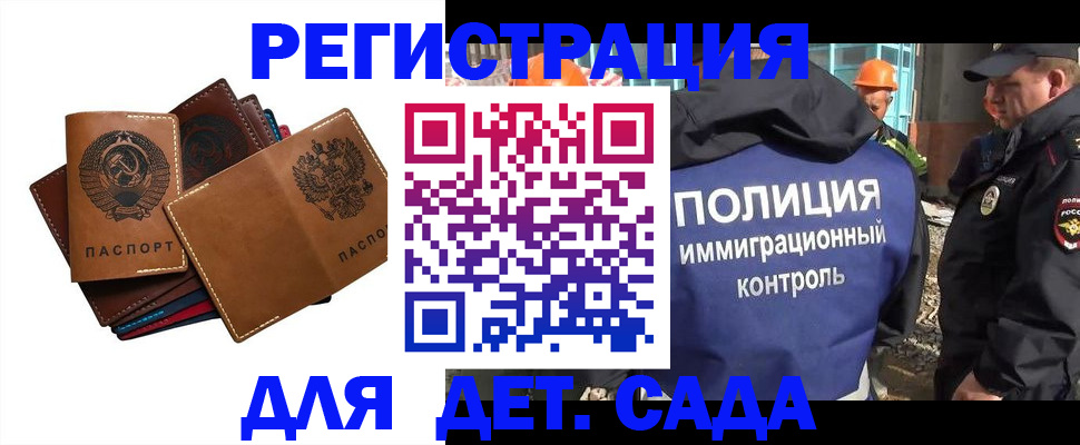 временная регистрация в Печоре