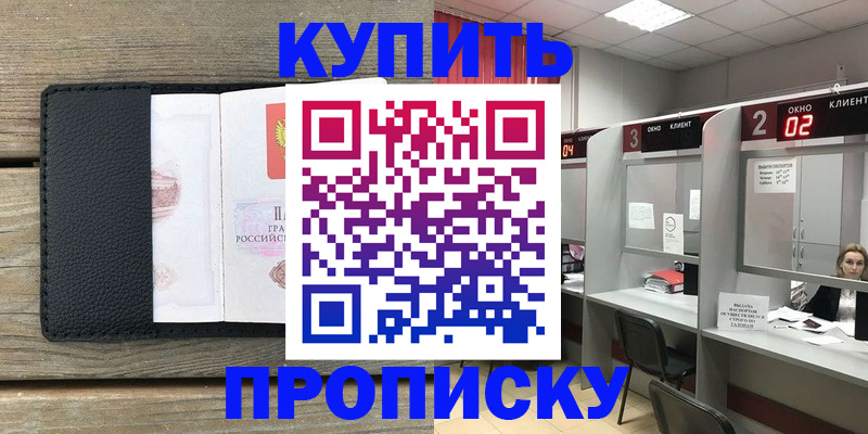 прописка для военкомата в Печоре