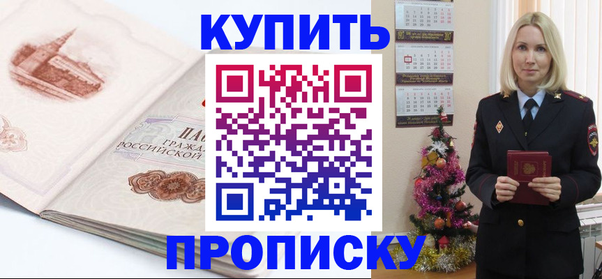 прописка в квартире в Печоре