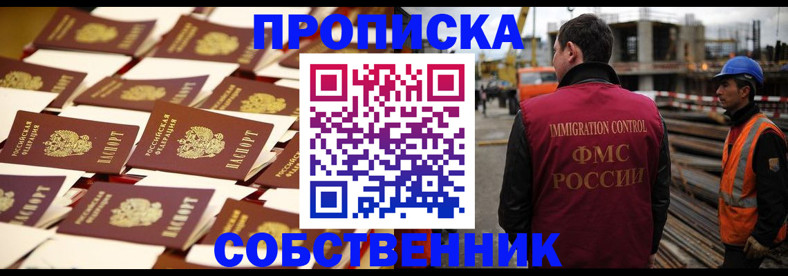 где прописаться в Печоре